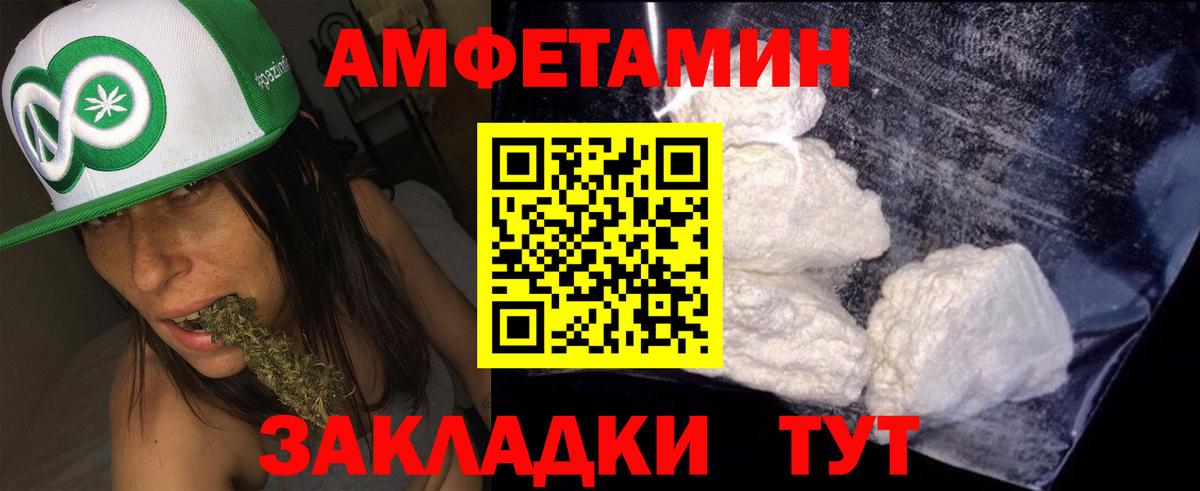 Хабаровск  АМФЕТАМИН  АМФЕТАМИН  Вход с VPN  АМФ VHQ 