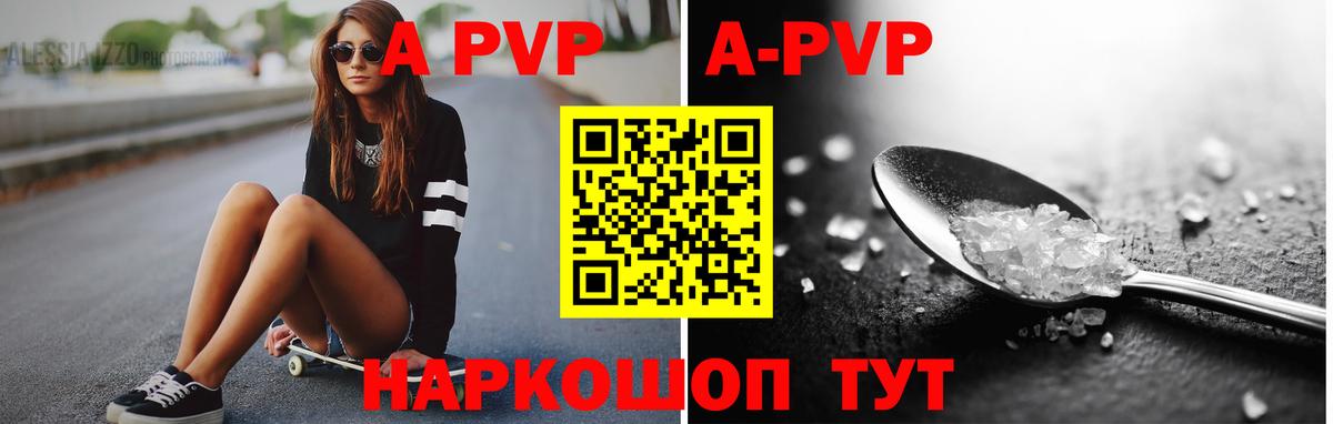 Хабаровск  APVP  А ПВП СК КРИС  A-PVP СК  Вход с VPN  А ПВП Crystall 