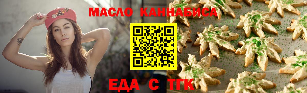 Cannafood марихуана  Вход с VPN  Хабаровск 