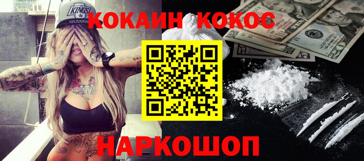 Кокаин Боливия  COCAIN Columbia  Хабаровск  Кокаин  Вход с VPN 