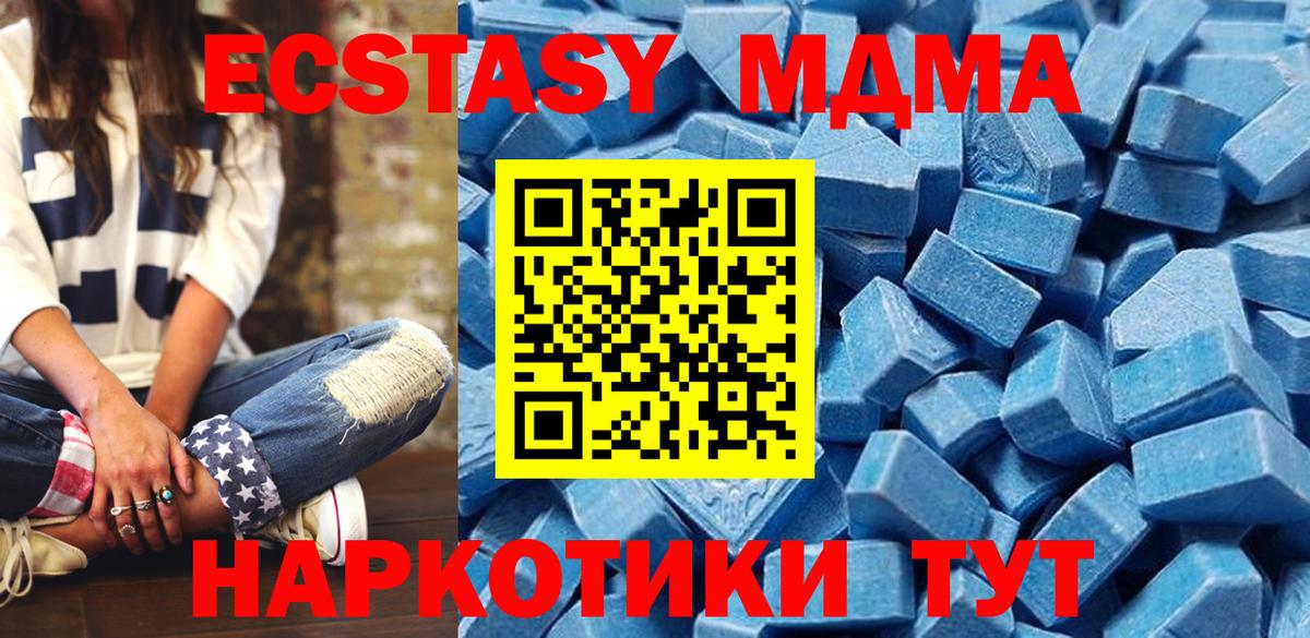 Хабаровск  Экстази XTC  Вход с VPN  ЭКСТАЗИ  Ecstasy таблы 