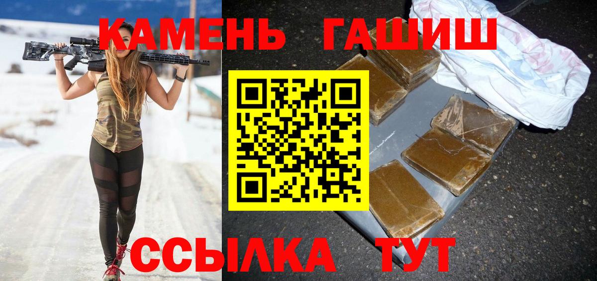ГАШИШ  ГАШИШ VHQ  ГАШИШ AMNESIA HAZE  Вход с VPN  Хабаровск 