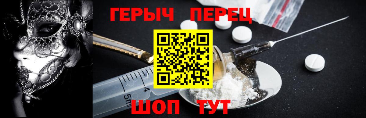 Героин гречка Хабаровск