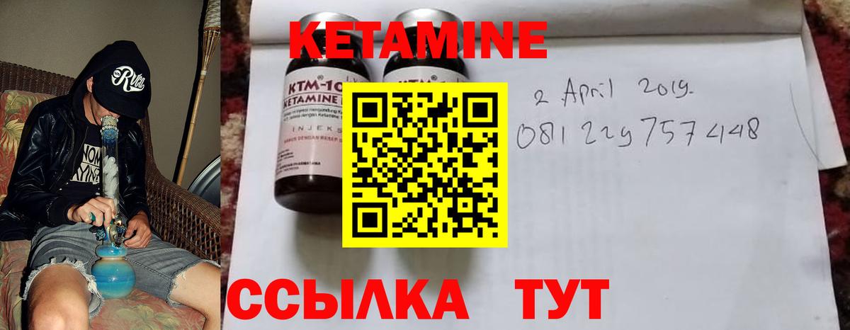 КЕТАМИН ketamine  Вход с VPN  Кетамин VHQ  Хабаровск 