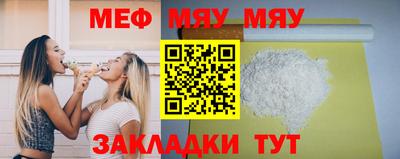 меф VHQ Бузулук