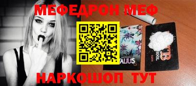 мяу мяу мука Будённовск