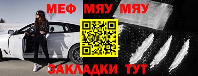 меф VHQ Бузулук
