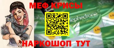 меф VHQ Бузулук