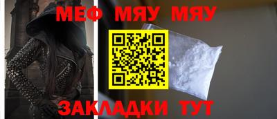 меф VHQ Бузулук