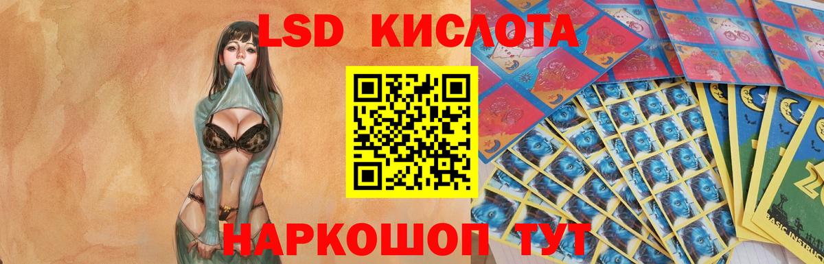 LSD-25 экстази ecstasy Хабаровск