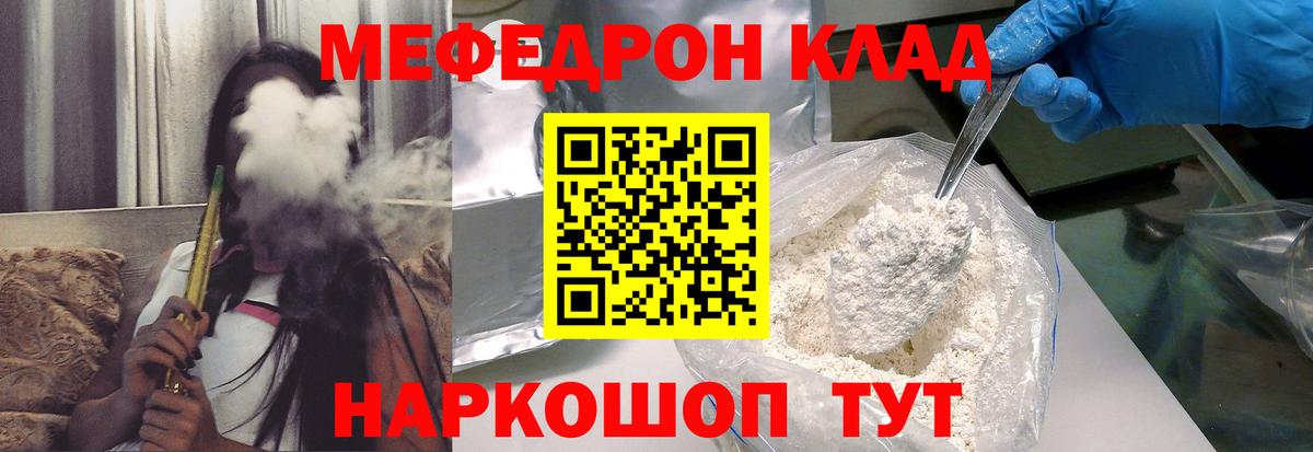 закладка  МЯУ-МЯУ  Хабаровск  МЕФ  Мефедрон мука  Вход с VPN  МЯУ-МЯУ мука 