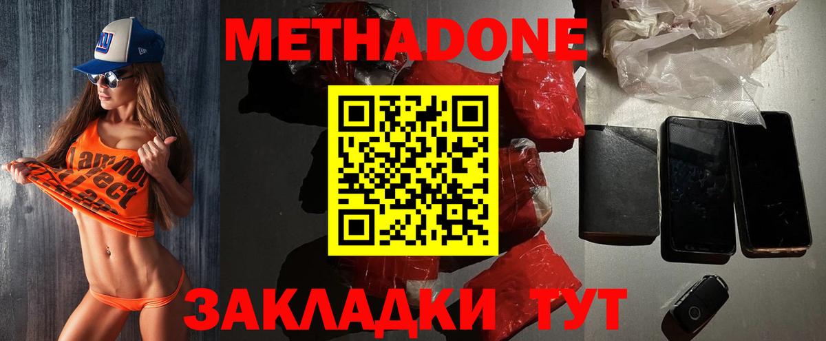 darknet какой сайт  МЕТАДОН VHQ  Вход с VPN  МЕТАДОН мёд  Хабаровск 