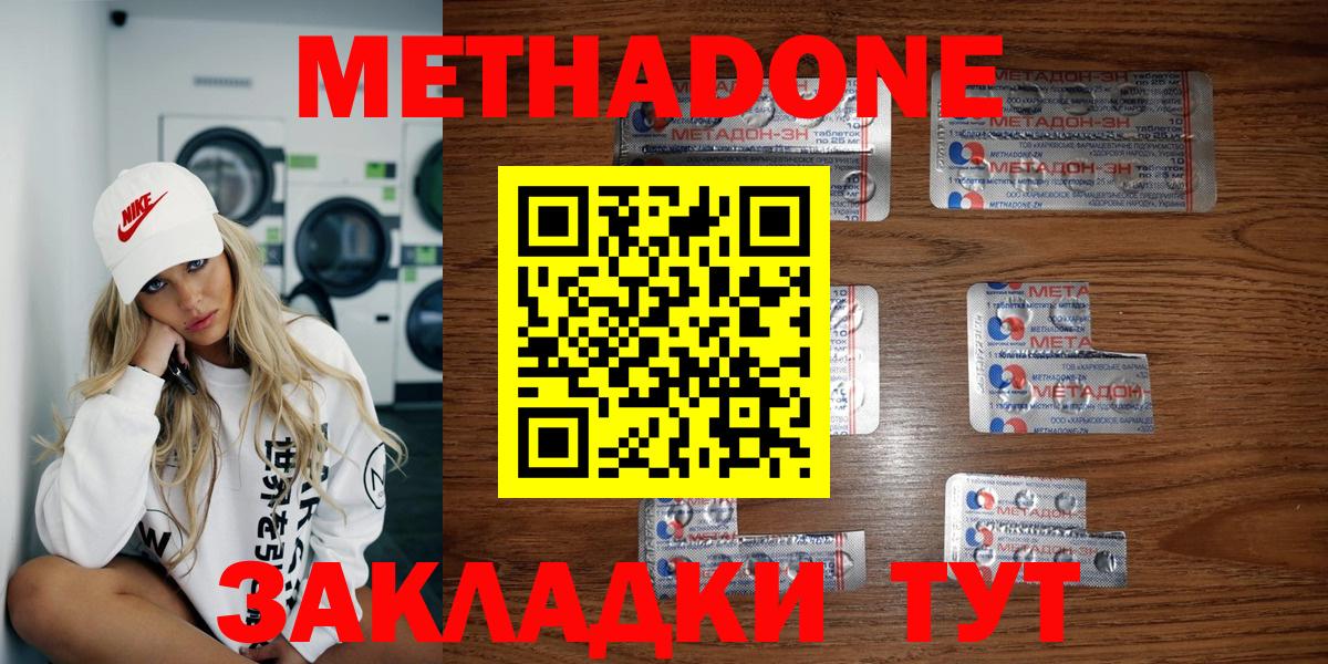 МЕТАДОН мёд Хабаровск