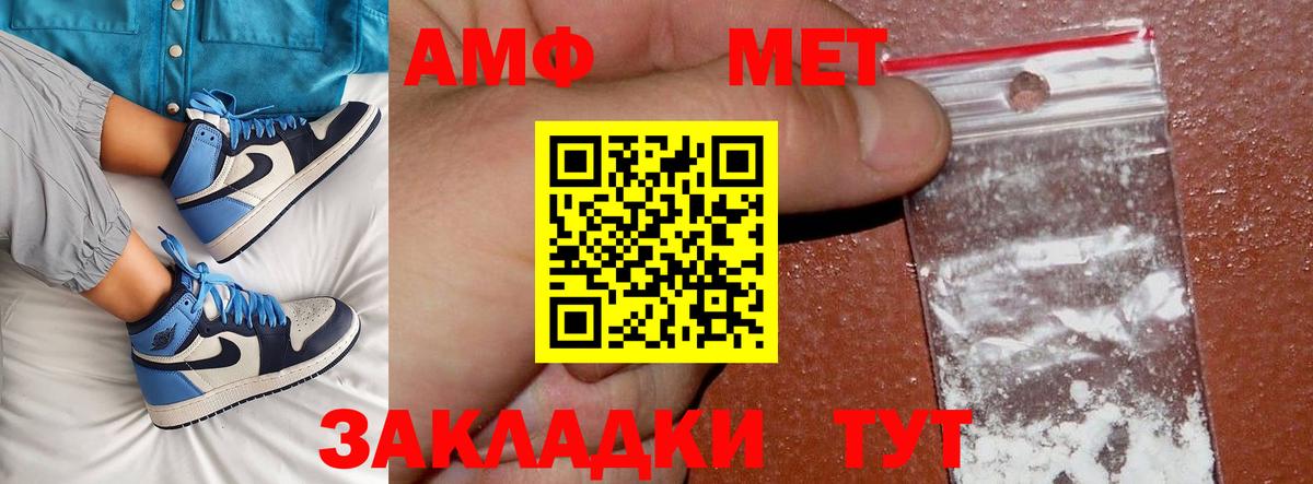 Метамфетамин Methamphetamine  Метамфетамин Methamphetamine  Вход с VPN  Хабаровск 