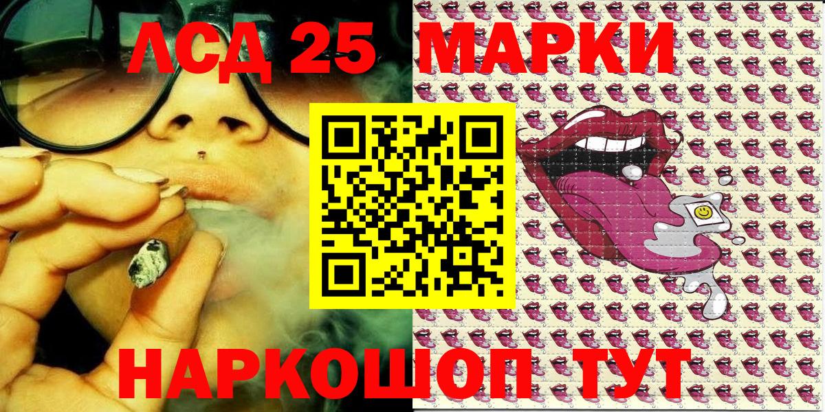 Хабаровск  Марки NBOMe 1500мкг  Вход с VPN 