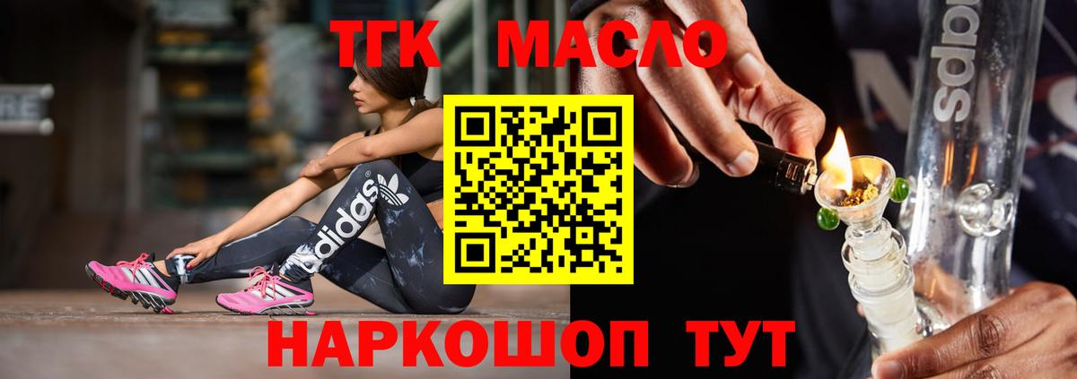 Хабаровск  Дистиллят ТГК концентрат  Вход с VPN  ТГК гашишное масло 